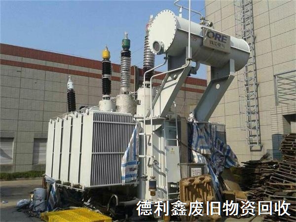 大型變壓器回收，變電站設備回收